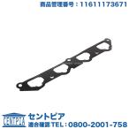 インテークマニホールドガスケット インマニガスケット　MINI(ミニ) R52 R53　クーパーS　RH16 RE16GP RE16　W11 直4エンジン　CooperS