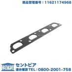 エキゾーストマニホールド ガスケット　MINI(ミニ) R50 R52 R53　クーパー クーパーS ワン　RA16 RF16 RH16 RE16GP RE16　W10 W11 直4エンジン