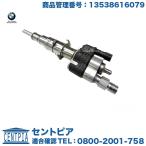 純正品 インジェクター BMW 5シリーズ F07 550i SN44 / F10 550i FR44 / F11 550i MU44