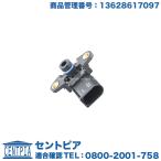 インテーク プレッシャーセンサー BMW E46 E60 E61 E63 E64 E82 E87 E88 E90 E91 E92 F10 F11 X1(E84) X3(E83) X3(F25) X5(E53) X5(E70) Z4(E85) Z4(E86)