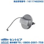 フューエルフィラーキャップ BMW 5シ