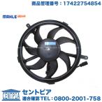 ラジエター 電動ファンモーター　MINI(ミニ) R55 R56 R57 R58 R59 R60 R61　クーパー クーパーS ジョンクーパーワークス ワン　MHJCW ML16 ZF16 ZG16 ME14 MF16