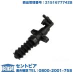 ショッピングクラッチ クラッチ レリーズシリンダー MINI(ミニ) R50 R52 R53 クーパー クーパーS ワン RA16 RH16 RE16GP RE16 Cooper CooperS One