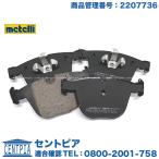 ブレーキパッド リア 左右セット BMW