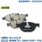 ブレーキパッド フロント 左右セッ