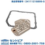 ATオイルフィルター + オイルパンガスケット　BMW 3シリーズ E46　318i　AL19