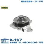 ウォーターポンプ ポルシェ ケイマン 987 2.7(M97.20) S 3.4(M97.21) CAYMAN