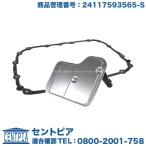 ATオイルフィルター + オイルパンガスケット　BMW　E87 E88 E90 E91 E92 X1(E84) X3(E83)