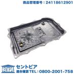 ATオイルフィルター オイルパン ガスケット　BMW　F07 F10 F11 F12 F13 F20 F22 F30 F31 F32 F33 F34 X1(E84) X3(F25) X4(F26) X5(E70) X5(F15) Z4(E89)