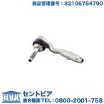 タイロッドエンド 左側 BMW 5シリー