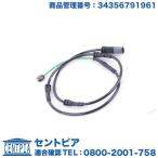 ブレーキパッドセンサー リア BMW 5