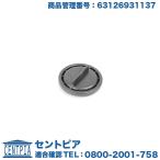 ヘッドライトカバーキャップ BMW 5シ