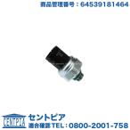 エアコン 圧力センサー(3ピン) BMW 5