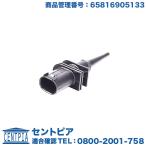 外気温センサー 外気温度計 BMW 5シ