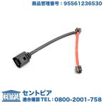 ブレーキパッドセンサー リア ポルシェ カイエン 955 CAYENNE