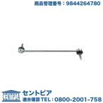  stabi тяга передние левое и правое общий ( 1 шт. ) Peugeot Citroen 3008 308II 308SWII 5008II C4 GRAND PICASSO II C4 PICASSO II GRAND C4 SPACETOURER