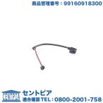  тормозные накладки сенсор задний Porsche 911 серии 991 3.4_CARRERA 3.4_CARRERA4 3.8_CARRERAS 3.8_CARRERA4S GTS 4GTS 911 Carrera 