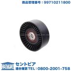 アイドラープーリー ポルシェ 911(996) 911(997) ボクスター(987) ケイマン(987)