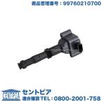 イグニッションコイル ポルシェ ボクスター ケイマン 986 987 2.5(M9620) 2.7(M9720 M9625) 3.2S(M9626) 3.4S(M9721) BOXSTER CAYMAN