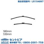 フロント ワイパーブレード 左右セット ランドローバー レンジローバーイヴォーグ L538 RANGE ROVER EVOQUE