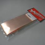 (メール便発送可)   Montreux (モントルー)  Copper Shielding Tape 70mm x 1500mm (商品番号 : 8657) シールドテープ