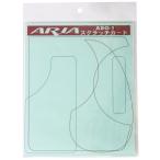 (メール便発送可)  ARIA アリア ASG-1　-Scratch Guard- ギター用スクラッチガード(ゴルペ板)