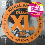 (限定ボーナスパック)D'Addario ダダリオ EXL110-3DBP レギュラーライト 10-46 特別価格3セット ボーナスパック エレキギター弦 Daddario (3セット入り)