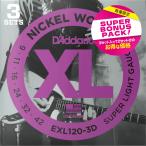 (限定ボーナスパック)D'Addario ダダリオ EXL120-3DBP スーパーライト 09-42 特別価格3セット ボーナスパック エレキギター弦 Daddario (3セット入り)