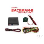 ブザーアンサーバックキット【BACKMA