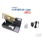 ハンディカウンター ラクシー 　業務用セットA　保証期間1年　専用ACアダプター　ローラーリフレッシュクリーナー（紙幣計数機 紙幣計算機 Laxy）