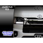 200 серия Hiace специальный (9 type ) ilmi дневной свет комплект Ver3.1