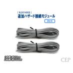  дополнение риск подключение модуль 2 шт. комплект {.. пачка отправка }