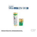  дистанционный пульт для батарейка 2 шт 27A 12V{.. пачка отправка }