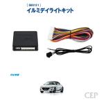 S660 специальный ilmi дневной свет комплект Ver3.1