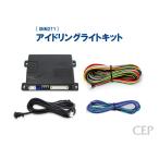  I do фары со светящимися кольцами комплект Ver4.0