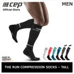 靴下 メンズ スポーツ ソックス ランニング ジョギング スポーツ 着圧 男性用 コンプレッション THE RUN COMPRESSION SOCKS  TALL CEP(シー・イー・ピー）