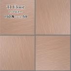 床タイル タイル 床用 玄関タイル 外床タイル 砂岩タイル 床・フロア材 磁器質タイル（TIフロアー 150角平ユニット 59 ケース(15シート)販売）