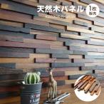 木材 壁 ウッドパネル ウッドタイル 天然木 おしゃれ ナチュラル ヴィンテージ アンティーク （セラオールドトゥリー KB630R-R-GRSH シート販売）