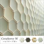  Hexagon плитка шестиугольник соты mo The ik плитка стена кухня вход умывание ванная . стильный плитка .DIY( Sera Saab W все 4 цвет сиденье распродажа )