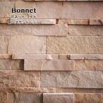 天然石の壁材 6枚入黒石割肌と凹凸ある面状 石壁 石材(ボネット ワイド ローズサンドレッジ ケース販売)