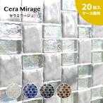 gala стиль стекло mo The ik Mix материалы для отделки стен модный ощущение роскоши кухня умывание интерьер DIY ( Sera Mirage все 4 цвет выгодный кейс (20 листов входит ) распродажа )