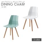  стул модный симпатичный натуральное дерево поли Pro pi Len зеленый белый Северная Европа поли gon много квадратная форма шт ..( стул CAZ-CL-501/ 1 ножек распродажа )