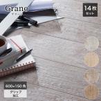 木目タイル 床タイル 外床  玄関 ベランダ ウッドデッキ タイルデッキ アンティーク風 ヴィンテージ(グラーノ全色 ケース（１４枚入り）販売)