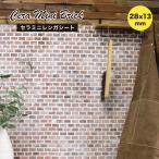 レンガ 壁用 ミニレンガ 軽量 ブリック ミニチュア ジオラマ 内装 内壁 カフェ 内装 インテリア DIY(セラミニレンガシート 28×13mm シート販売)