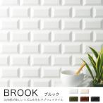  плитка вспомогательный way плитка кухня умывание DIY стена салон магазин модный современный Cafe me Toro плитка ( Brooke все 5 цвет роза распродажа )