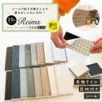 ショッピングステッカー タイルシール サブウェイタイル タイルステッカー キッチンタイル 8カラー 146×71mm DIY お得なセット 【ランス がっちりシールタイプ 白/黒目地 20枚セット】