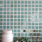 タイル モザイクタイル DIY キッチンタイル オシャレ 浴室タイル 和風タイル デザインタイル DIYタイル(古窯変(こようへん) 35mm角 全色 シート販売)