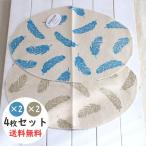 ショッピングランチョンマット 《メール便全国送料無料》フェザーランチョンマット 青茶各2枚計4枚組 コットンマット 食事 敷物 楕円 オーバル 綿100% 学校 幼稚園 給食 北欧 大きい