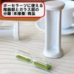  керамика производства. симпатичный три минут песочные часы не конечный продукт сделано в Японии Seto . Poe погреб tsu для фарфор часть . стекло часть . не склейка товар. керамика муфельная роспись фарфор искусство керамика часть повторный .. возможность песочные часы 