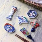 迎春箸置き 日本製 美濃焼 箸置き はしおき カトラリー レスト 箸おき はしおき 食器 陶器 磁器 陶磁器 瀬戸物 カフェ 洗いやすい 和食器 中華 北欧